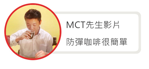 mct