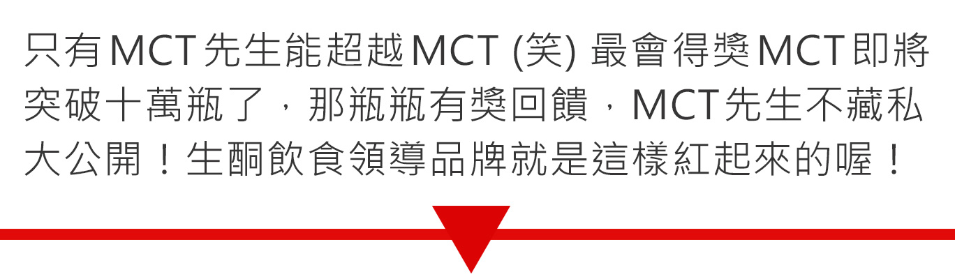 mct