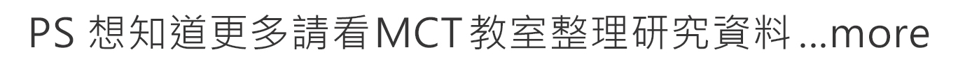 mct