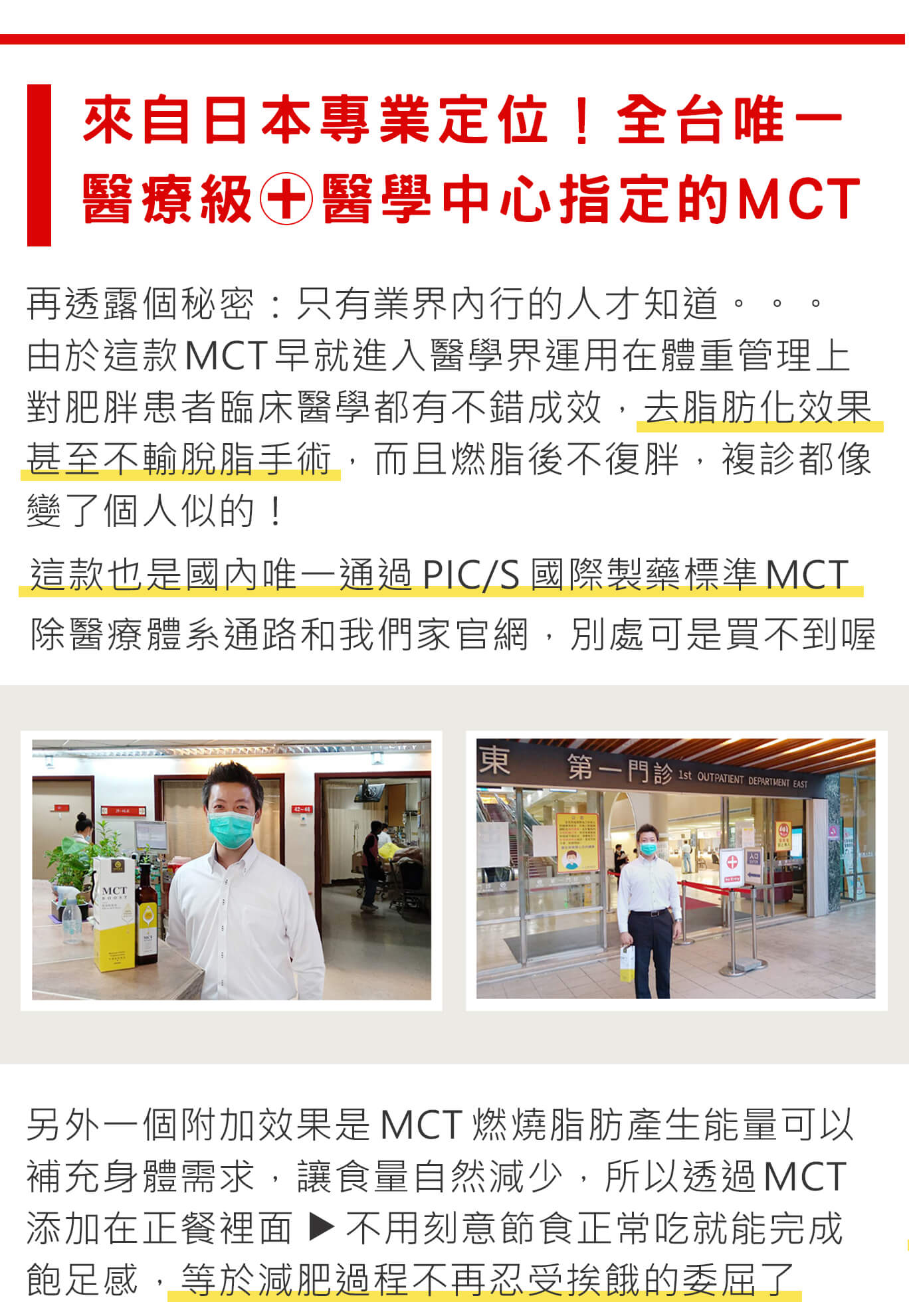 mct