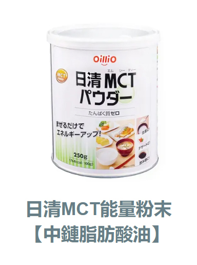 MCT