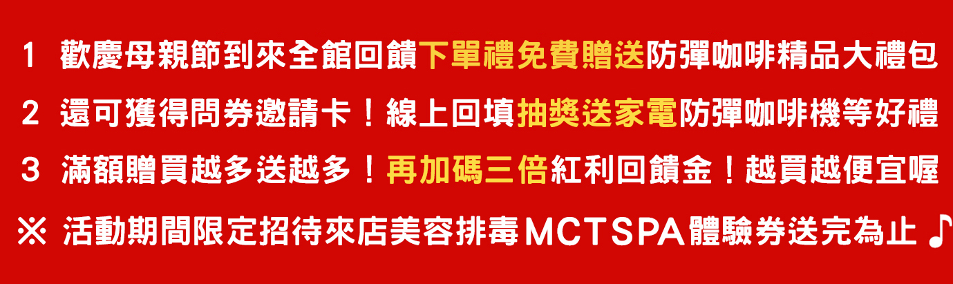 MCT