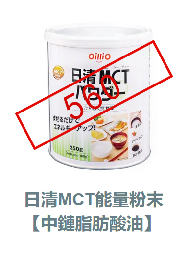 MCT
