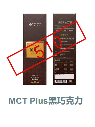 MCT